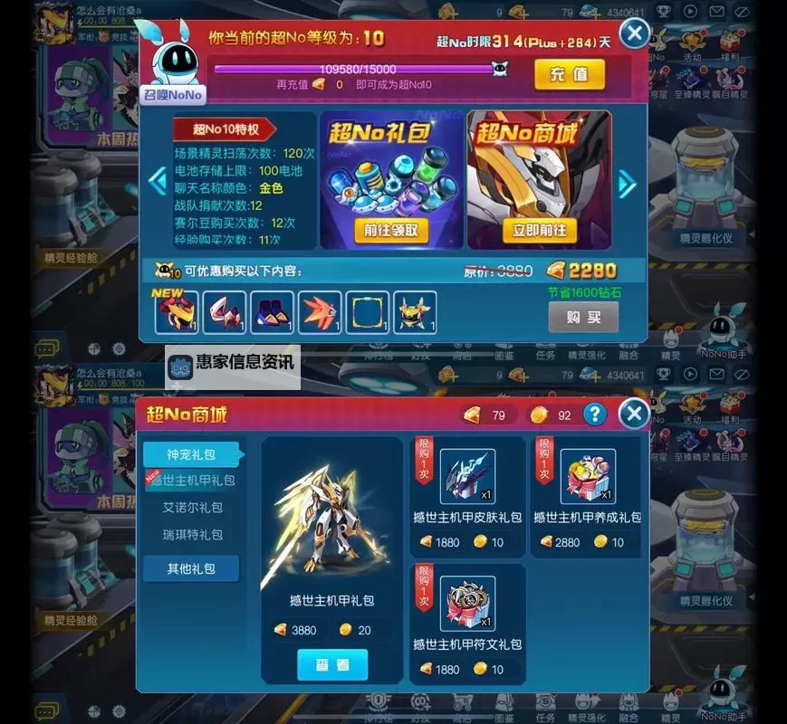 探索最新资讯与交流平台:赛尔号手游贴吧全景指南图1