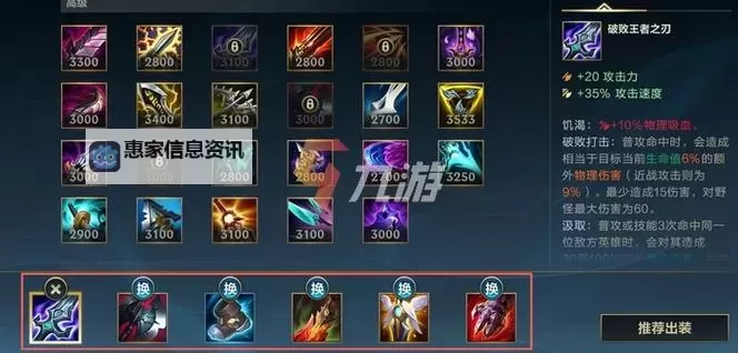 英雄联盟手游剑魔最新出装全攻略解析图1