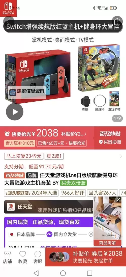 热血无赖Switch套装全新上线,尽享无限激情与自由图1