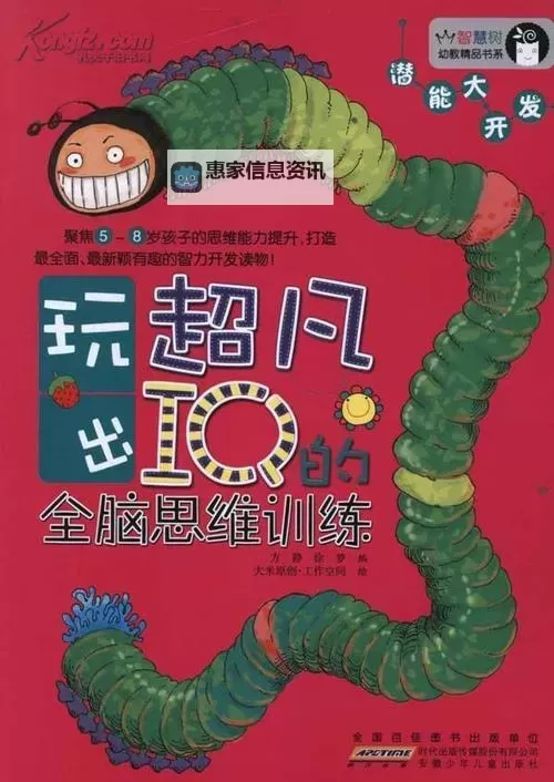 智商大挑战：解密你的智力极限之旅图1