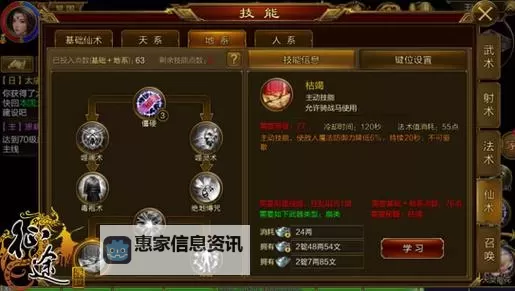 征途召唤基础技能加点指南:高效提升战力的全攻略图2