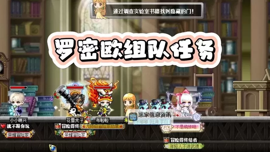 全面详解冒险岛所有任务攻略:完整指南助你轻松通关图1