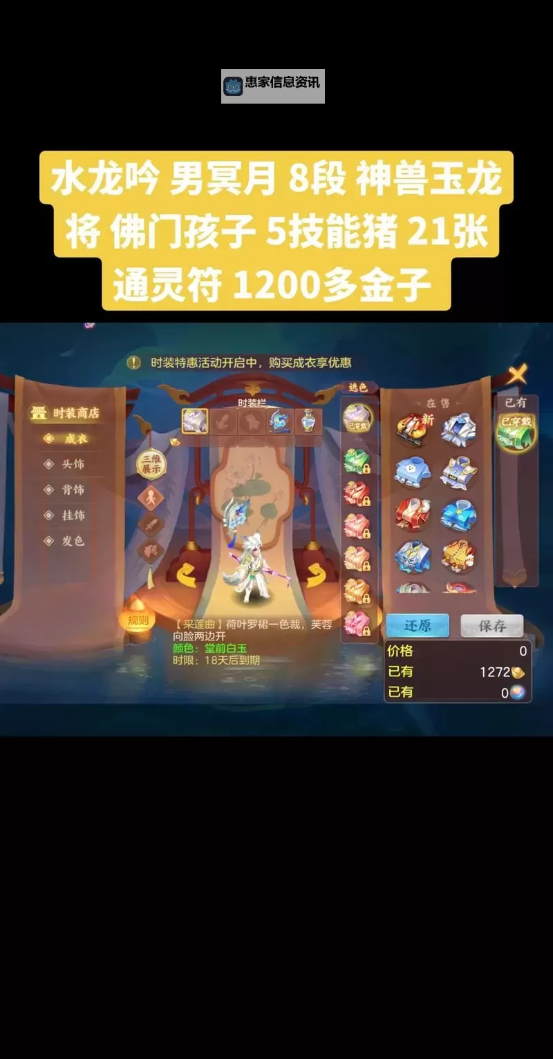 幻唐志：哪一个神兽最强详解与排名排行榜图2