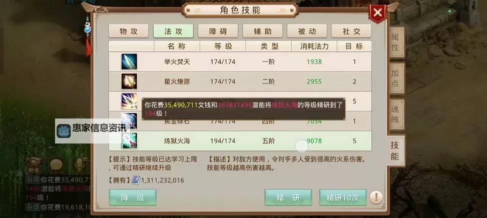 问道手游100级经验表详解：升级指南与最佳攻略图2