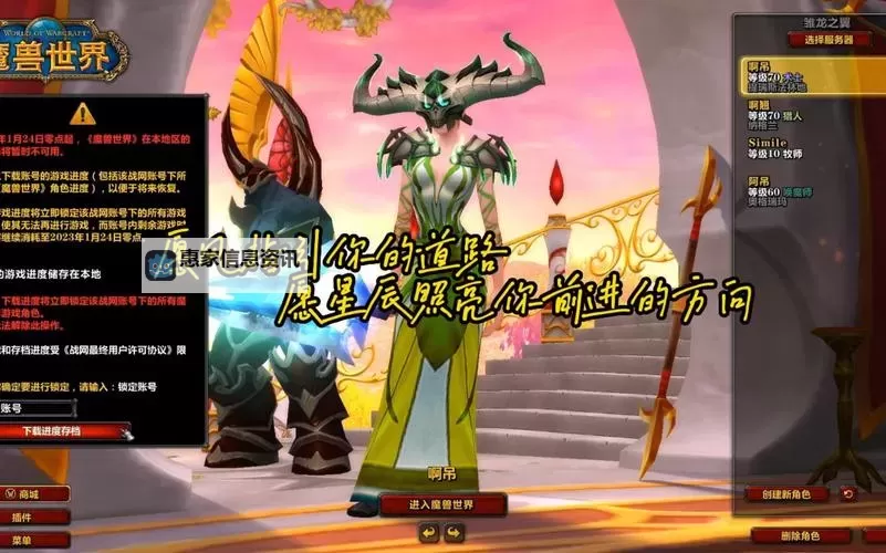 《魔兽世界战友招募在哪看?详细指南帮你轻松找到队友》图1