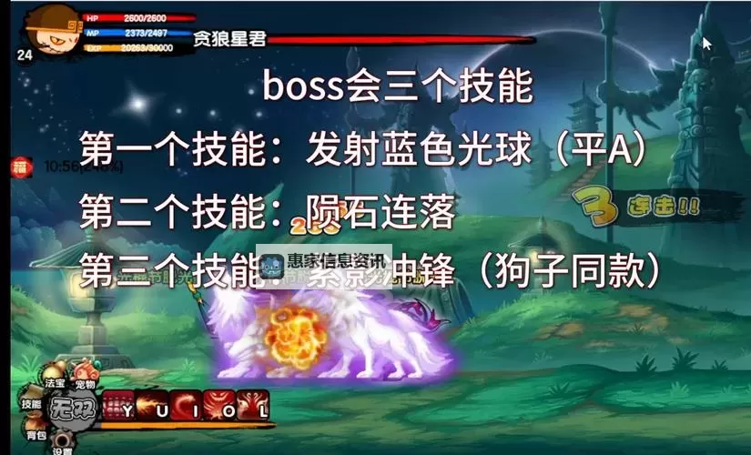 造梦西游3星宿buff加成规则全解析与提升攻略图2