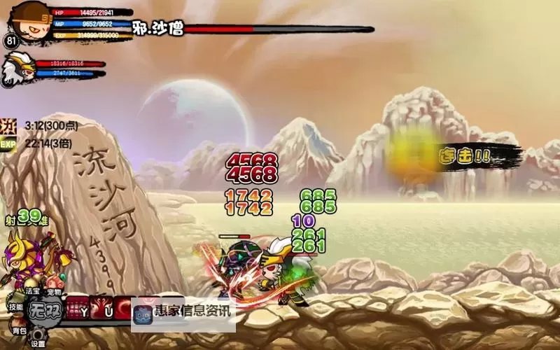 造梦西游3沙僧攻击流全攻略:高效输出技巧解析图1