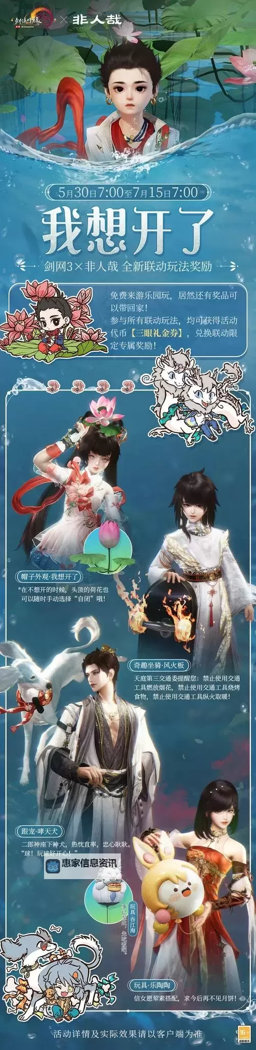 新剑侠情缘万花同伴:青春江湖的芳华篇章图2