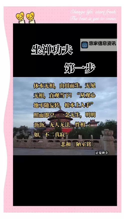 打坐是不是修禅定:修行中的疑问与真谛图1