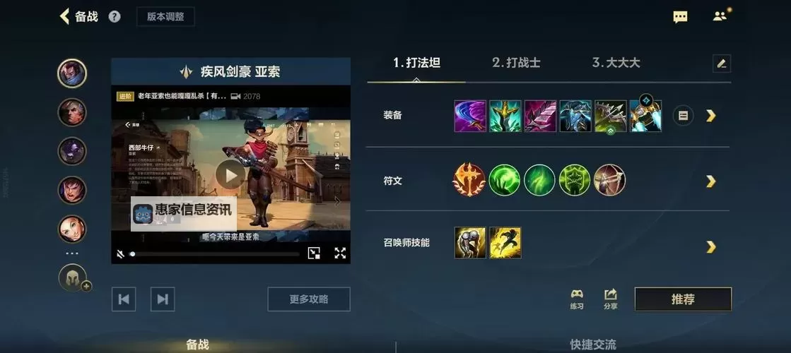 上单奥拉夫出门装全攻略:最强出装推荐与实战技巧图2