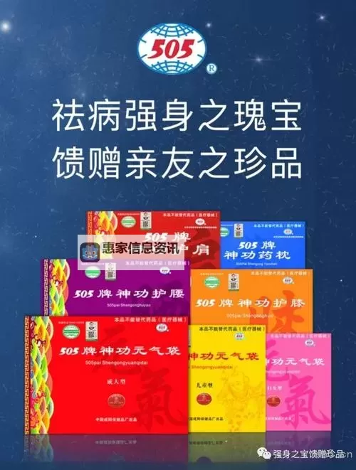 揭秘505神功元气袋电话的神秘传说与使用指南图2