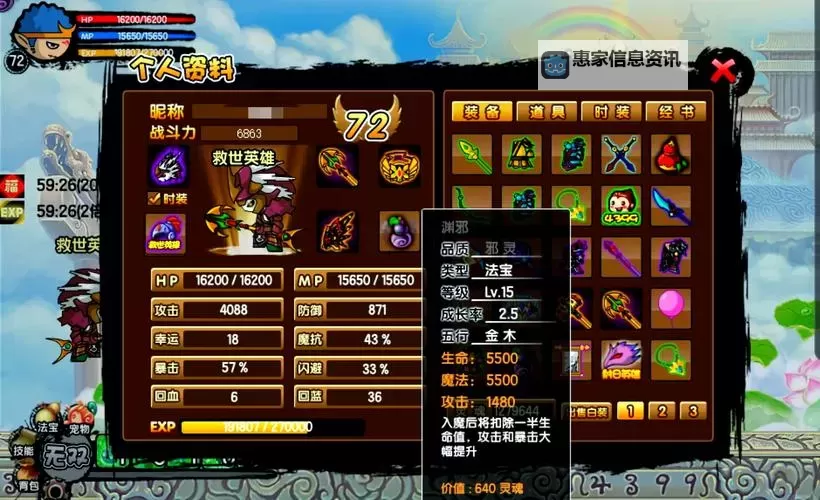 造梦西游3免费刷孟婆药剂技巧攻略大全图1