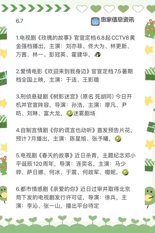 探秘精彩纷呈的一区二区三区影视世界:多元题材引领新潮流图1