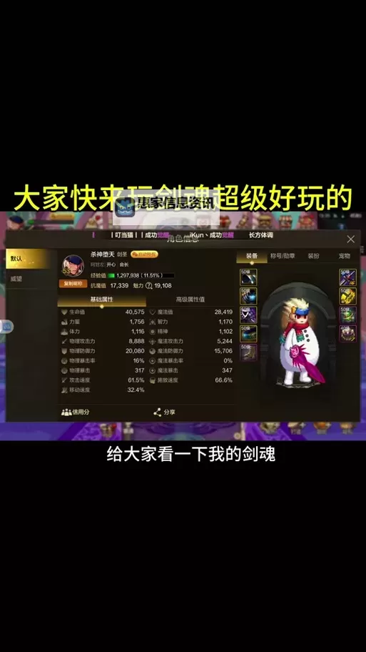 2021剑圣出装最牛顺序:最佳搭配全攻略图2