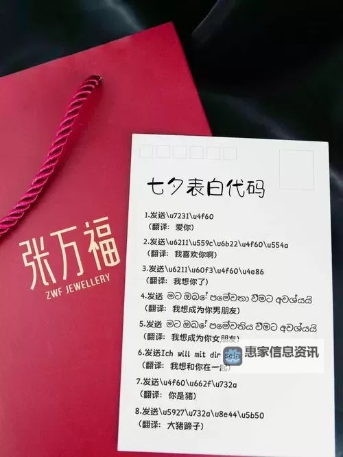 简洁实用的祝福留言代码大全与使用指南图1