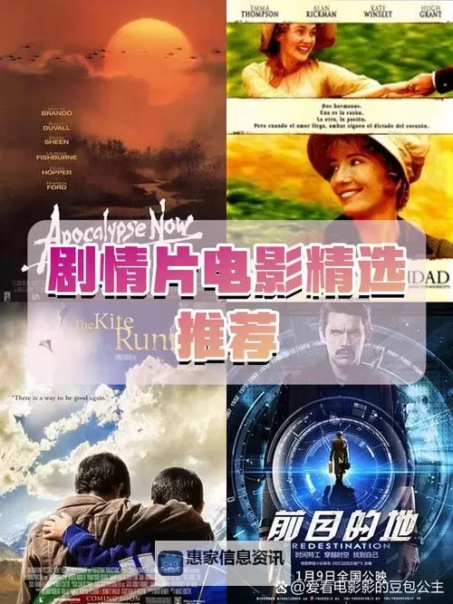 最新推荐:2019年中文字幕高清影片大全,精彩纷呈图1