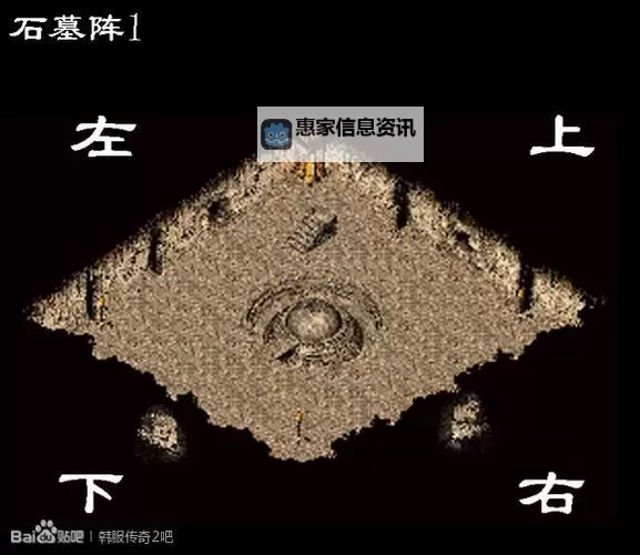 176石墓阵怎么走——详解路径指南与攻略技巧图1