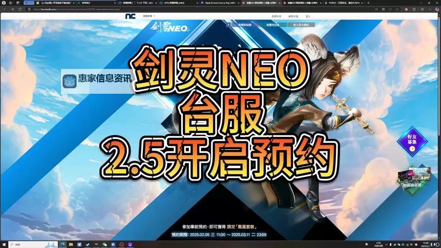 台服剑灵2手游什么时候上线:最新官方发布日期全解析图2