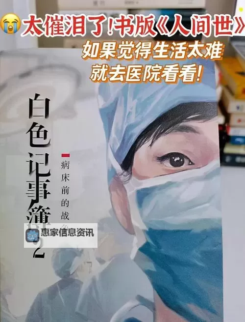 《寄生春 (2020): 重塑生命的奇迹与人生的重启》图1