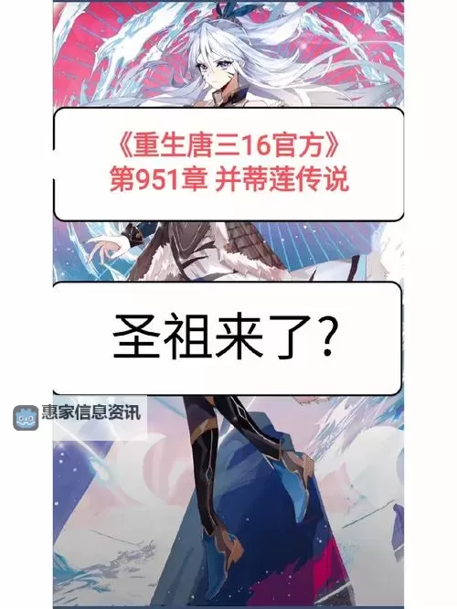 再续天庭：混元无极伞的传说与重生之路图1