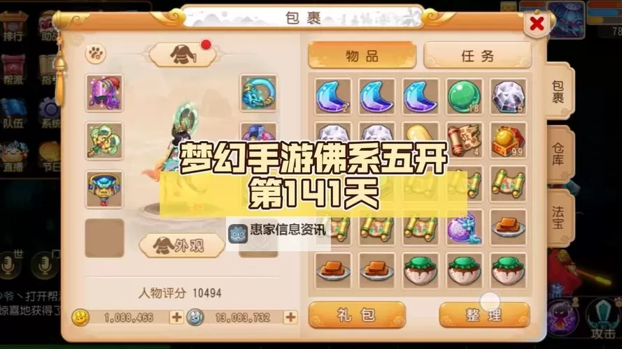 五开地府怎么加点最好:最全解析与实用建议图1