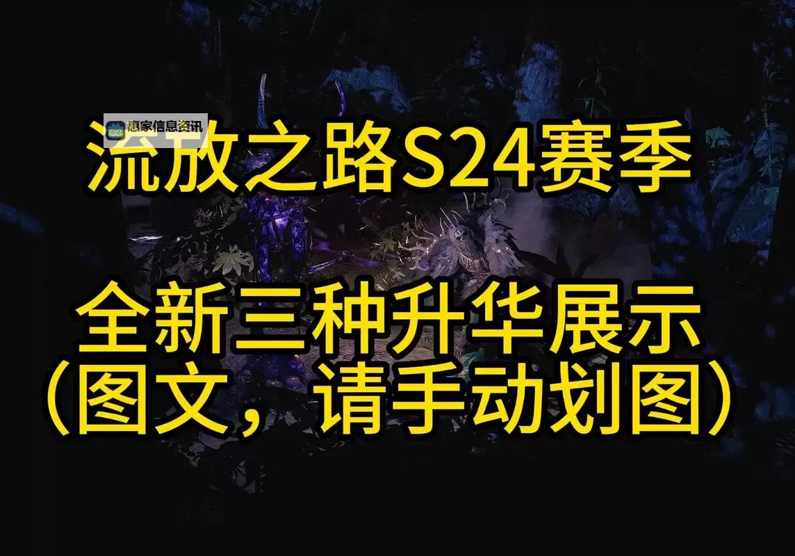 神剑永恒境界划分详解：突破与升华之路图1
