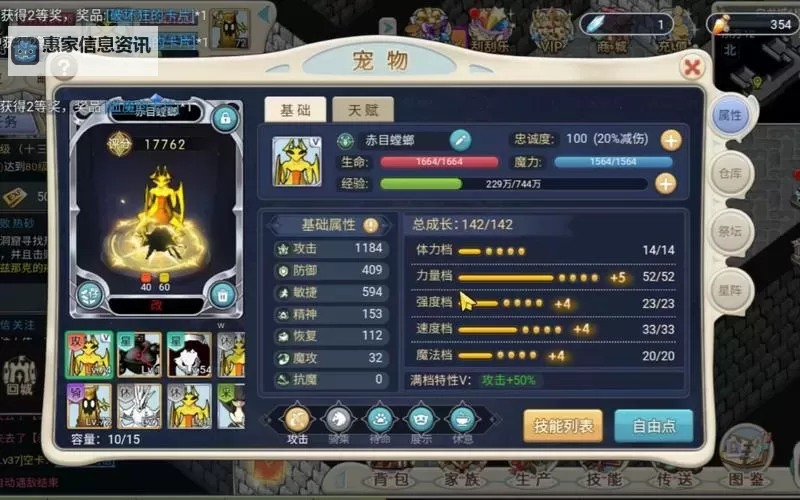 手游螳螂进化哪三个技能比较好:最优搭配指南图2