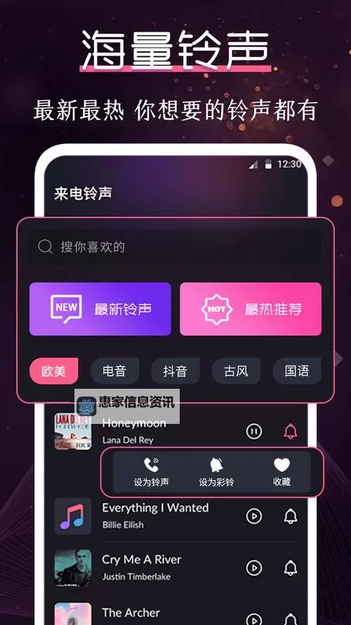 探索最火的最新手机铃音:2024年最佳铃声推荐图1