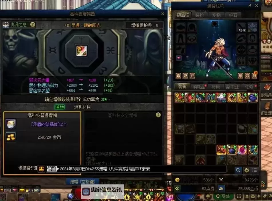 dnf手游有增幅吗:了解游戏中增幅系统的详细介绍图1