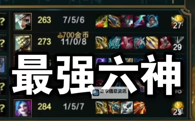 LOL剑圣出装最新攻略:最全推荐与实战技巧图1