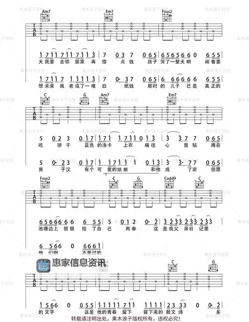 探索诗歌征途:歌词与歌谱的完美结合图1