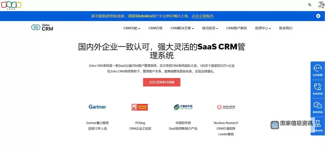 发现优质资源:全面解析在线国内永久免费crm方案图1