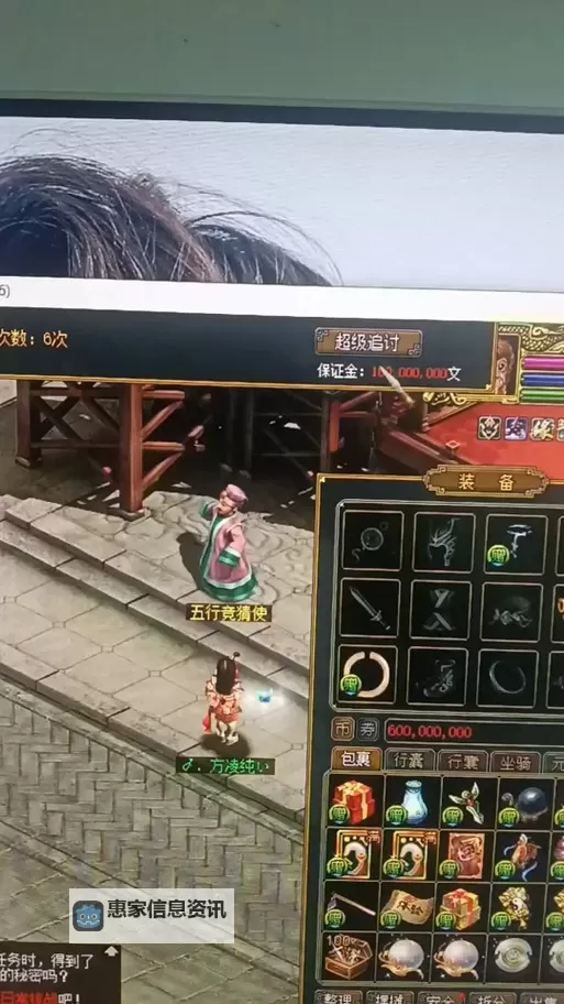 问道99级押镖50次队伍全攻略:高效完成任务的最佳搭配图1