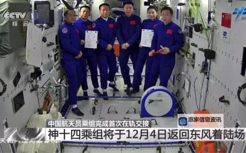 中国航天员完成在轨交接实现载人任务新突破图2