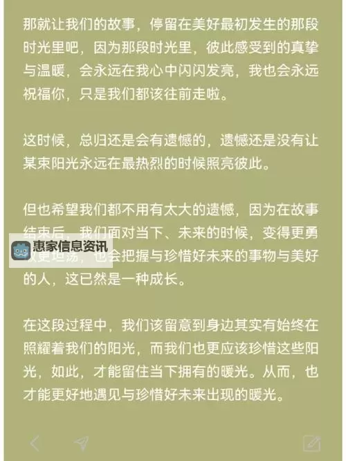 有比我更漂亮的人吗:那些不曾放弃自信的心声图1