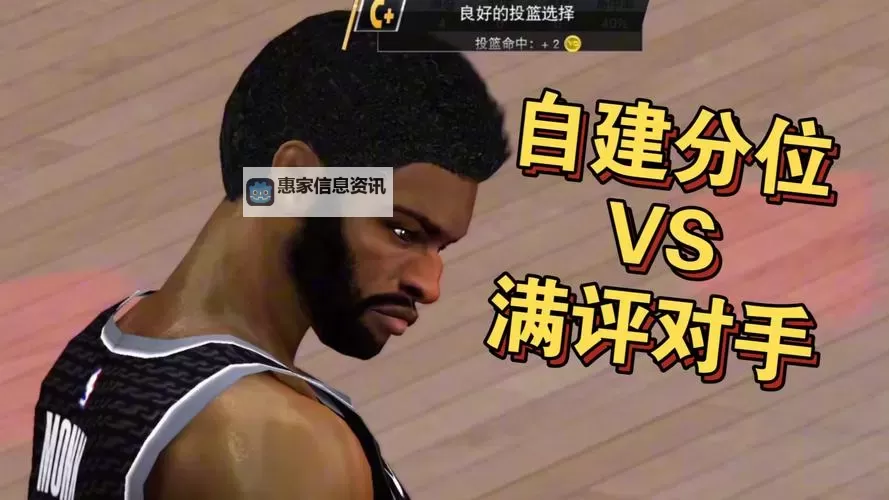 NBA2K16键盘党花式过人技巧全解析:成为过人高手的秘密图2