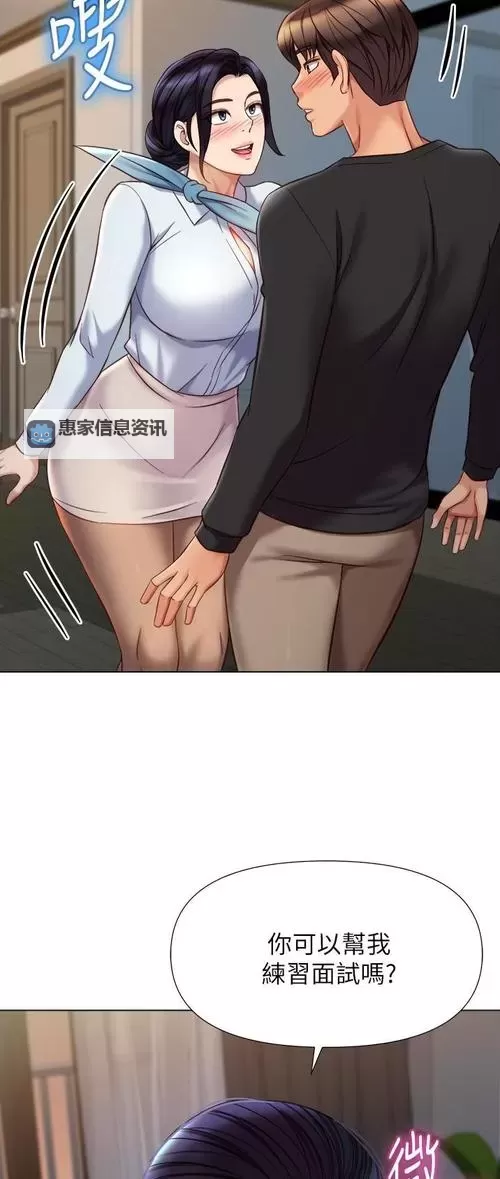 我插入了美女的身体漫画:一次奇幻的视觉旅程图1