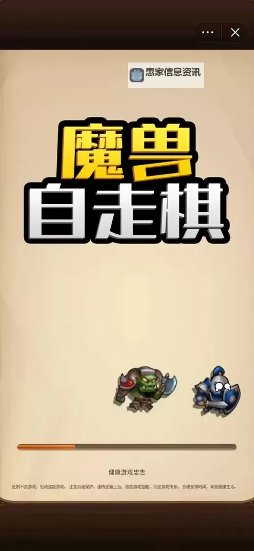 魔兽自走棋免广告:畅享纯净游戏体验的终极指南图2