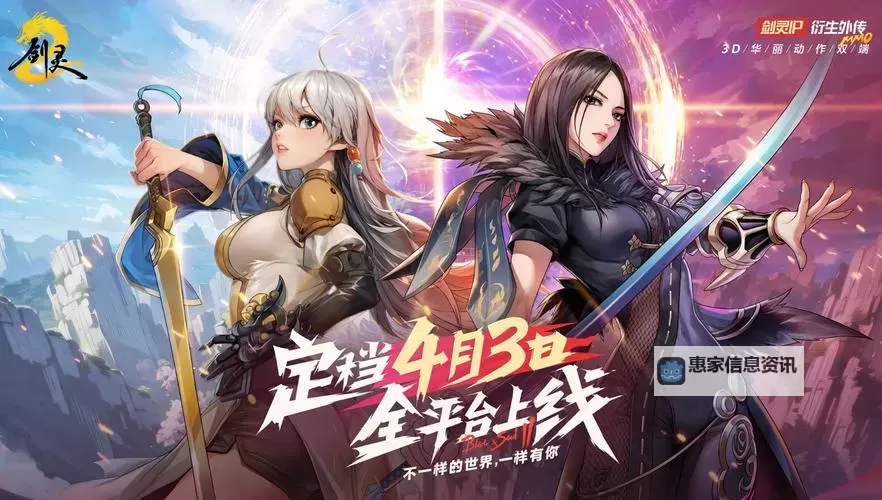 探索全新体验:剑灵台服手游带你开启奇幻冒险之旅图1