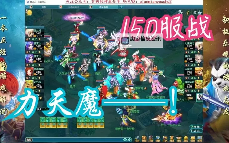 神武4电脑版天魔里技能详解与提升指南图1