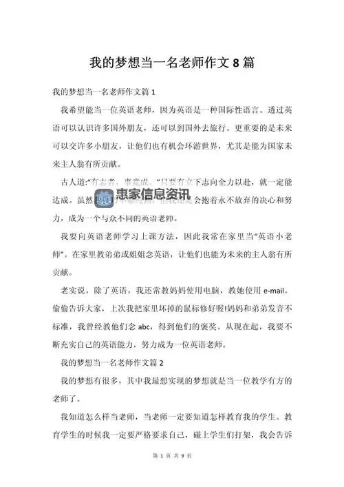 语文老师说哭着说不能再睡了，唤醒沉睡中的梦想图2