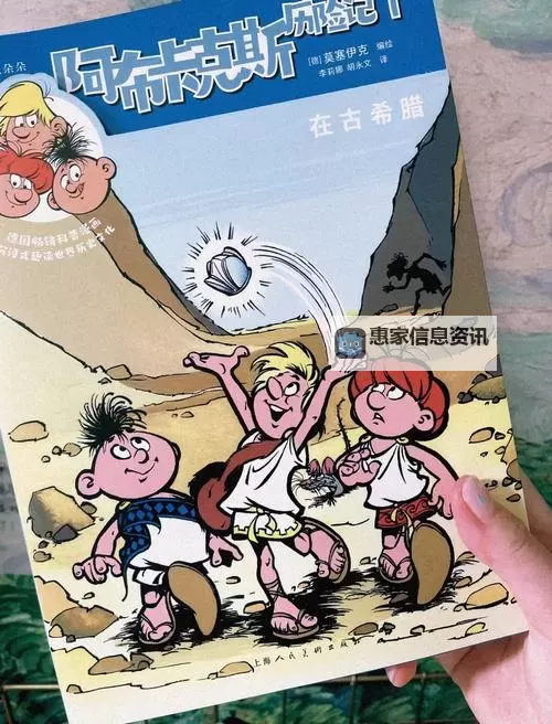 探索奇幻世界:坐在教授的根茎上写句子漫画图片的奇妙冒险图1