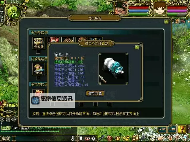 问道黑凤金凰坐骑效果详解与养成指南图2