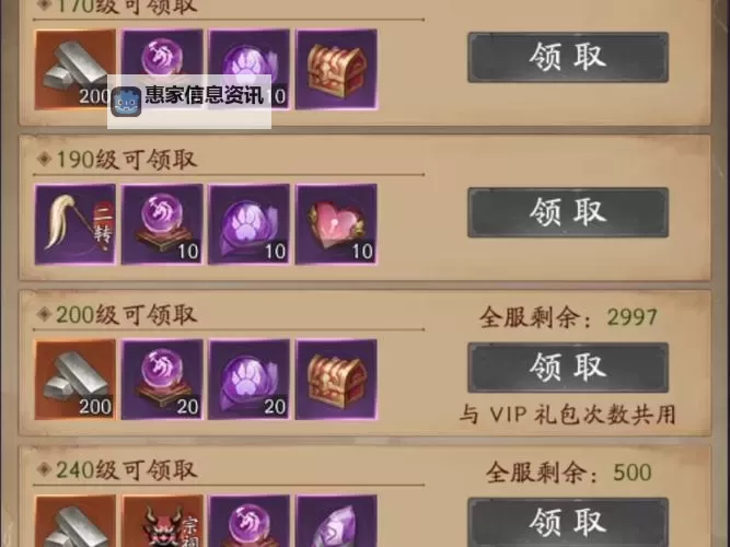 问道法宝获得攻略:轻松获取传说级宝物的方法图2