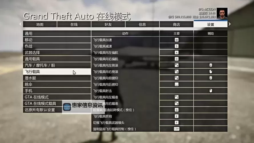 战地5飞机键位推荐:老司机必备操作指南图2