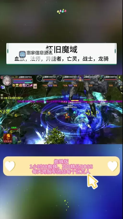 揭秘魔域血族星辰技能完整攻略与实用技巧图1