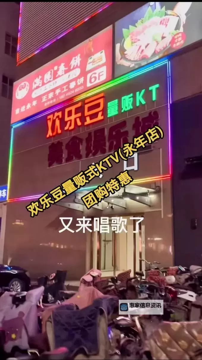 永年河北铺KTV推荐，尽享高品质娱乐体验图1