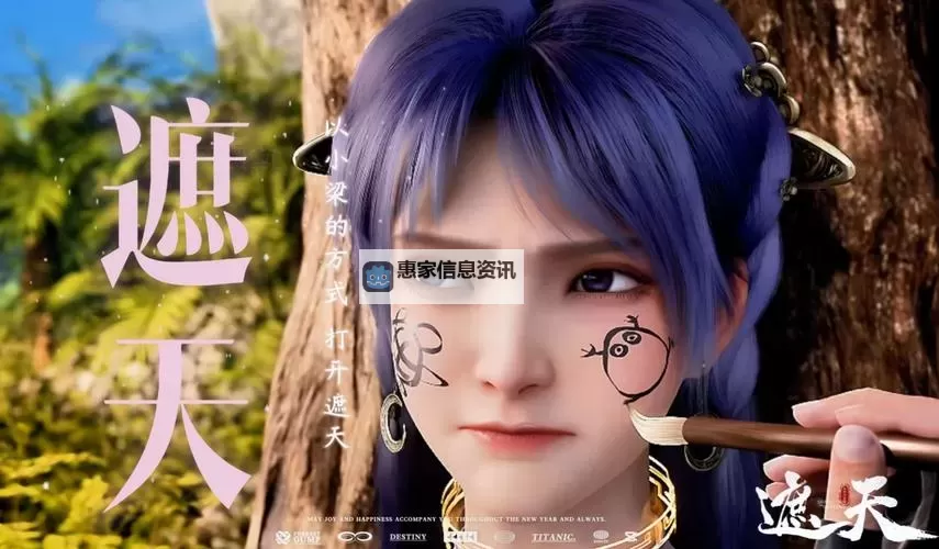 《遮天免费观看完整版高清在线观看——高清无删减全集在线播放指南》图2