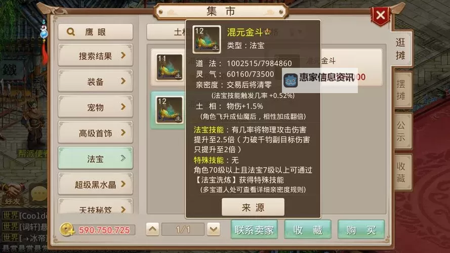 问道力带哪些法宝合适推荐与搭配指南图2