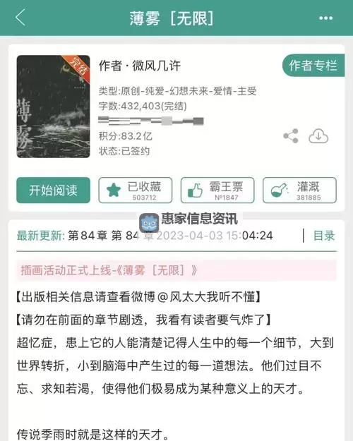 《科幻悬疑新篇章：寄生前夜系列的惊艳探索》图2